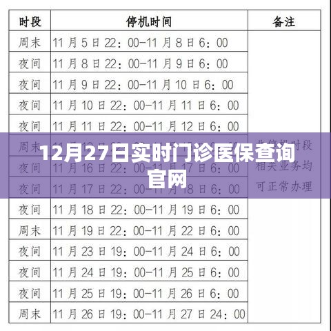 卧薪尝胆 第2页