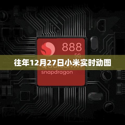 公司简介 第93页