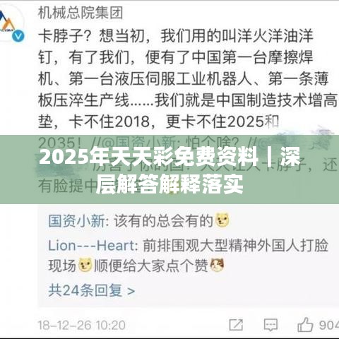 月里嫦娥 第2页