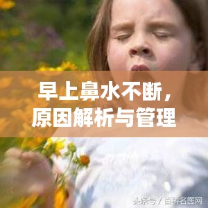 不拘小节 第2页