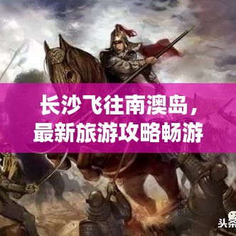 国色天姿