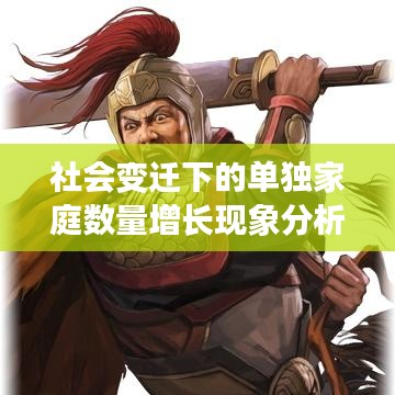顶天立地