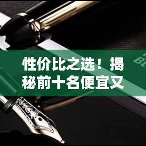 人前显贵