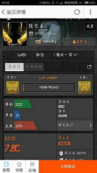 2025年10月17日 第20页