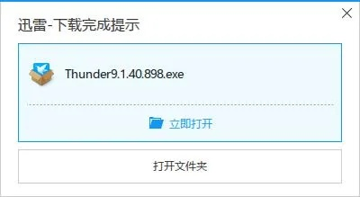 迅雷58官方下载,实地执行考察数据&C版_v10.493