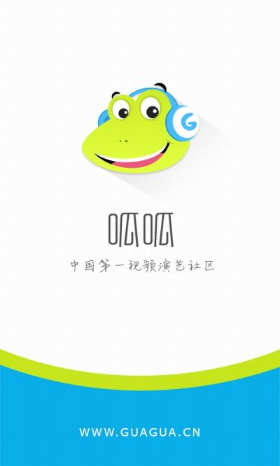 呱呱6.0官方下载,系统化分析说明&视频版_v3.575