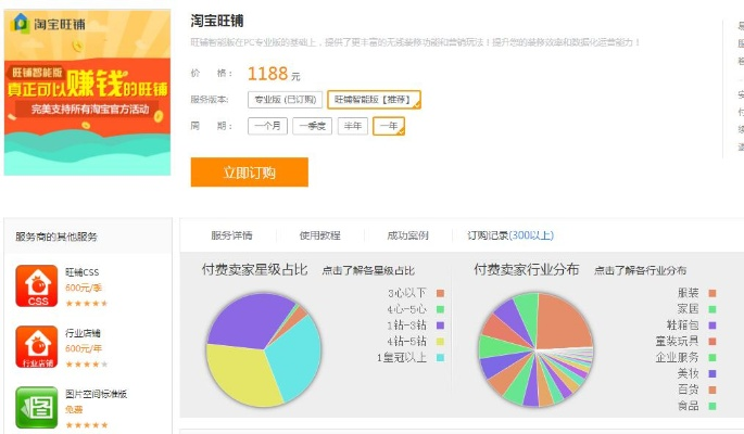 手机淘宝版本大全,精准分析实施步骤&amp;bundle_v2.937
