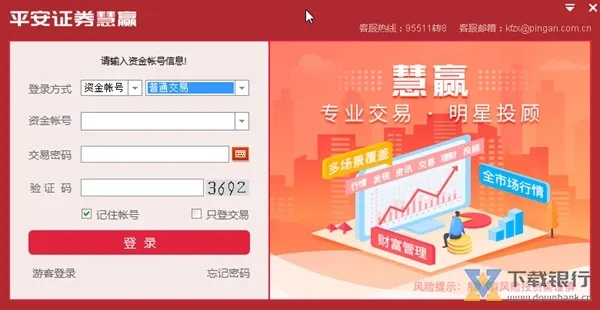 平安证券官方软件下载,深入研究解释定义_iShop_v10.343