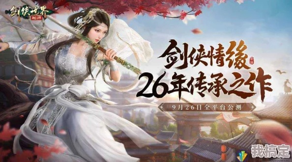 剑侠世界有几个版本,实时更新解析说明|DX版1_v6.984
