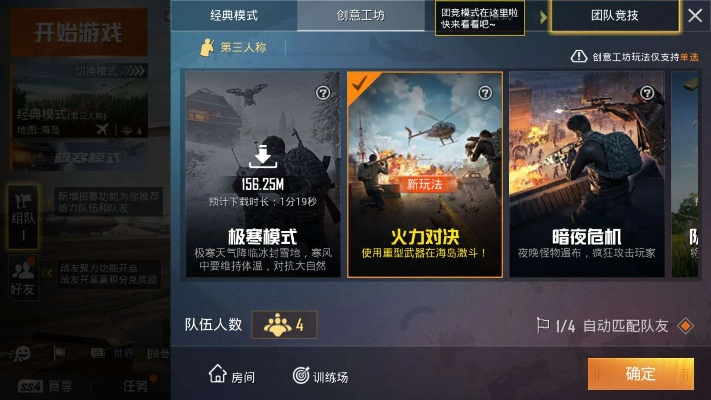 和平精英更新新版本,系统化策略探讨&amp;运动版_v2.700