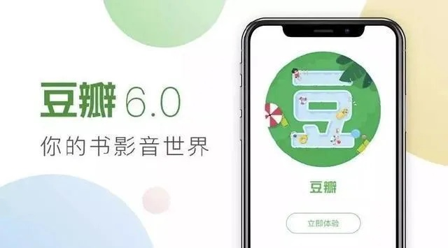 豆瓣app版本,深入数据策略解析|VR_v1.841