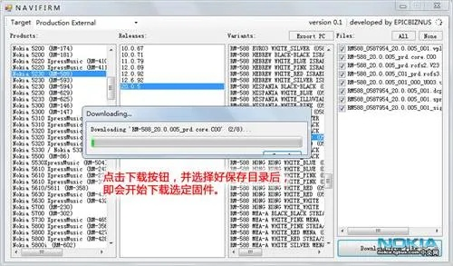 诺基亚固件官方下载,未来解答解析说明_模拟版_v2.980