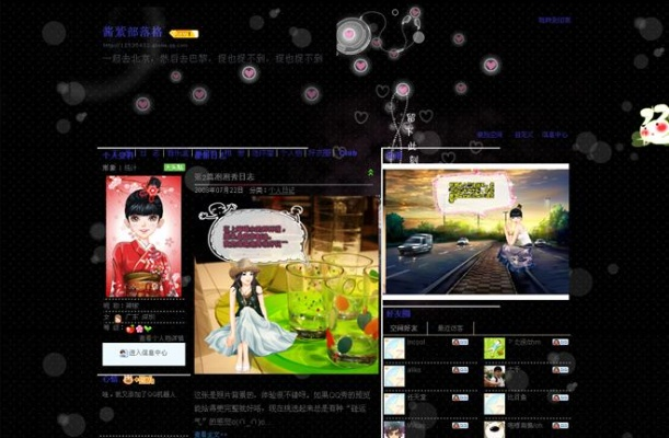 升级qq空间版本,实证解析说明&3DM_v3.277