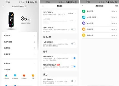 官方下载小米手环,可靠性方案操作-定制版_v2.552