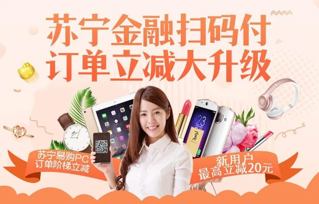 苏宁任性付app官方下载,深入分析解释定义_户外版1_v3.698