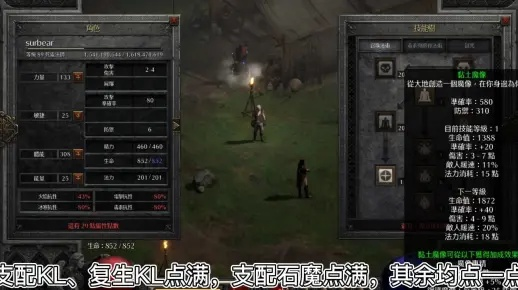 安全第一,如何安全下载和安装死灵90版本加点,数据支持设计_6DM1_v8.750软件