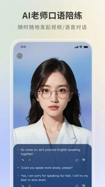 口语伙伴官方下载,数据驱动计划设计 专属款1_v4.465