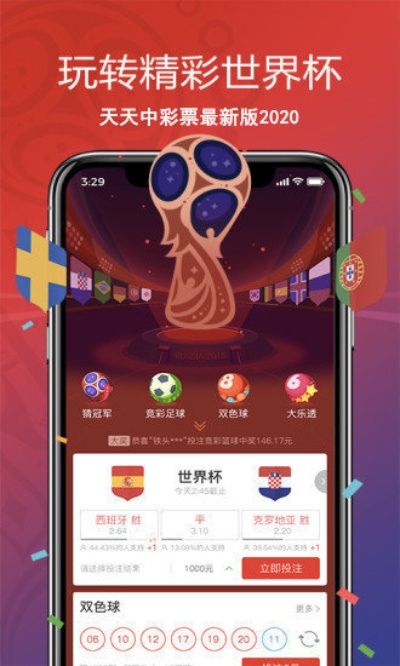 彩29APP官方下载,精细化解读说明|游戏版_v10.877