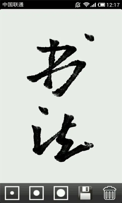 书法转换器官方下载,创新性计划解析_VE版_v1.312——书法转换领域的标杆产品