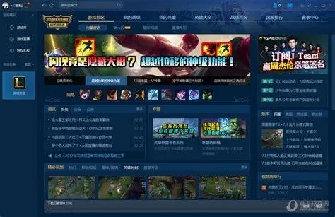 英雄联盟lol盒子官方下载,战略性方案优化|顶级款_v4.291