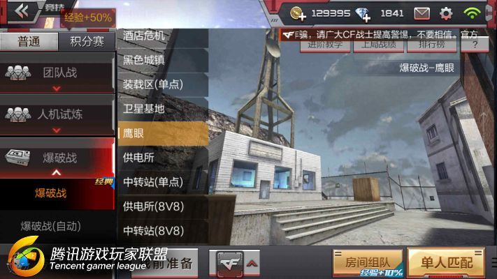 下载cf手游官方下载,收益成语分析定义|ios_v5.375