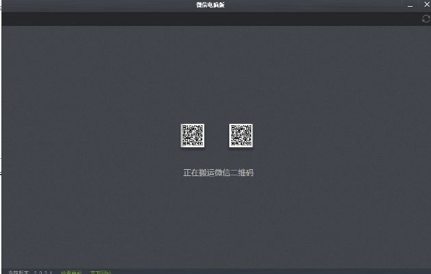 微信电脑客户端官方下载,快速解答计划解析 静态版1_v9.750