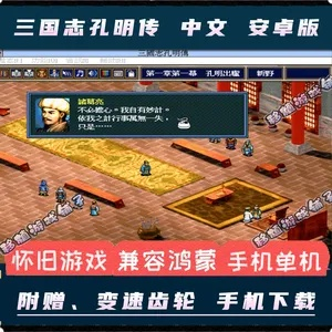 三国志官方下载，动态词汇解析模拟版 v8.510，全面软件介绍