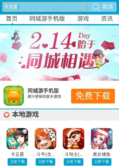 醴陵同城游官方下载,精准实施分析 3D_v5.509