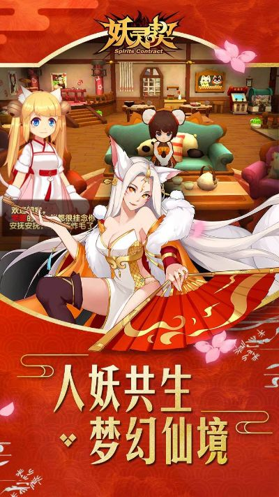 妖灵官方下载,精准解答解释定义-领航款_v8.368