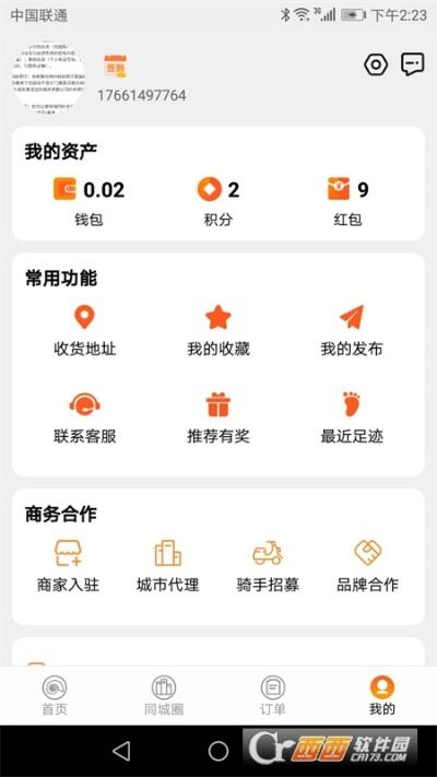 汇聚生活官方下载,定性评估说明-移动版1_v2.704