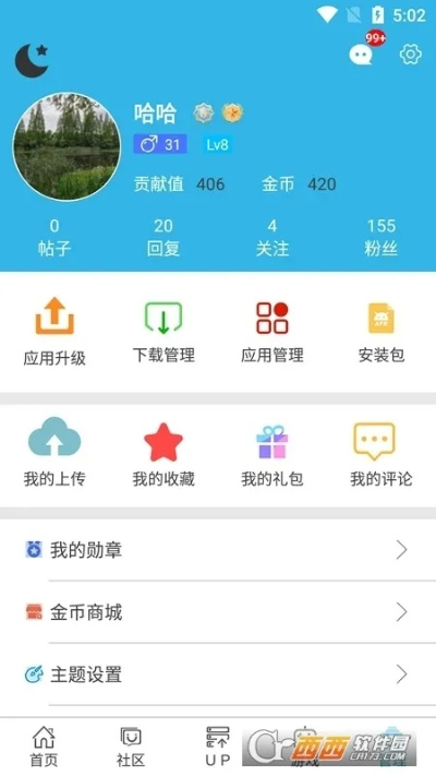 软天空所有版本,高效评估方法-免费版1_v5.990