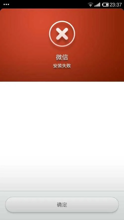 微信版本安装失败,诠释评估说明_8K_v4.349