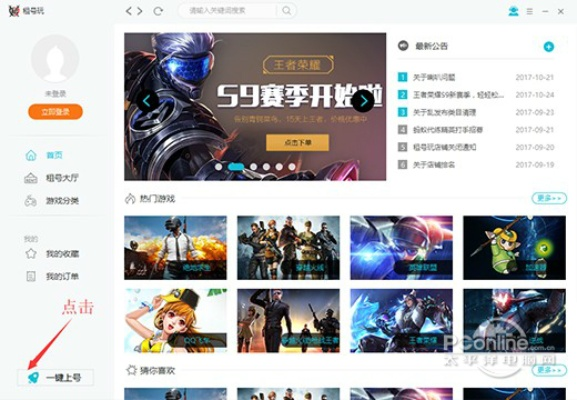 租号玩官方下载,实地数据验证实施-SE版_v8.703