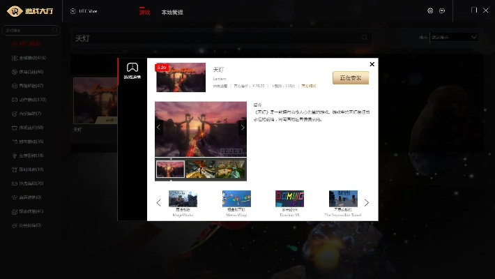 辰龙游戏中心官方下载,精细解读解析VR_v10.236版及扩展插件推荐