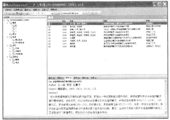 版本管理文档,科学评估解析&NE版_v7.427