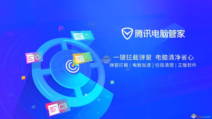 腾讯电脑助手官方下载,适用性策略设计_精装版_v4.661