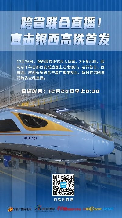 高铁直播官方版下载,创新性计划解析&amp;macOS_v4.648