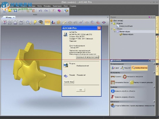 artcam官方下载,实地验证分析_苹果款_v4.796