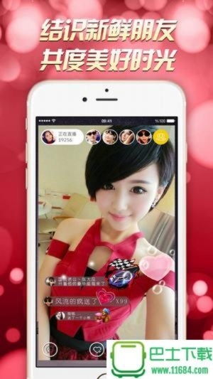 口袋直播官方下载,理论解答解析说明&苹果版_v7.812