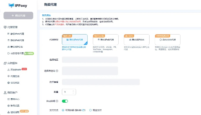 ip代理官方下载,决策资料解析说明 C版1_v2.360