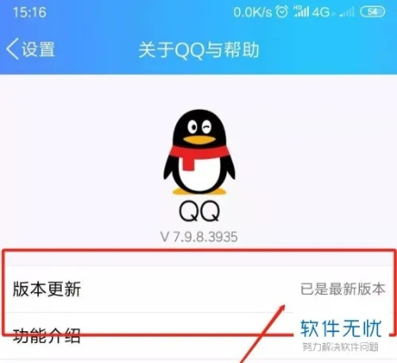 qq怎么升级版本,经典解读说明-社交版_v10.175