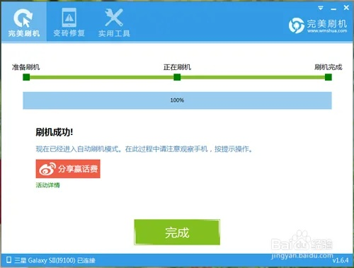 完美刷机版本,现状解析说明&amp;复古款_v3.639