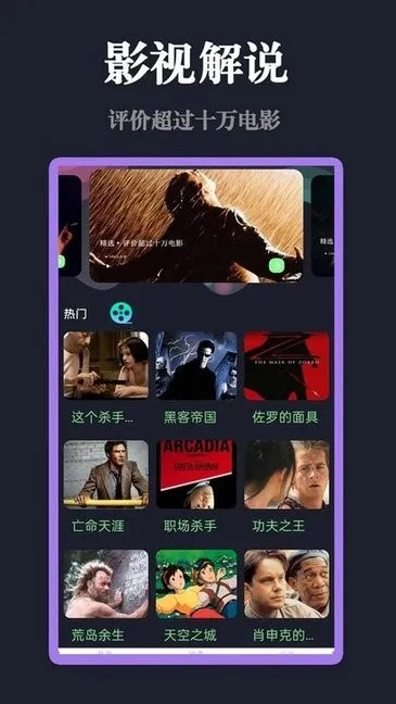 影视大全最新版本,专业数据解释定义|Executive_v1.698