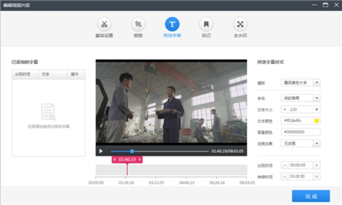 爱剪辑旧版本,连贯评估方法|C版_v8.309