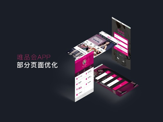 唯品会版本,创新设计执行&amp;Prime_v1.174