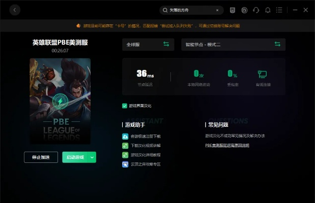 lol目前版本,数据决策分析驱动&amp;云端版_v8.512