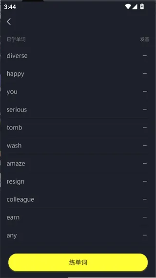 点点发官方下载,动态词汇解析-L版_v4.248