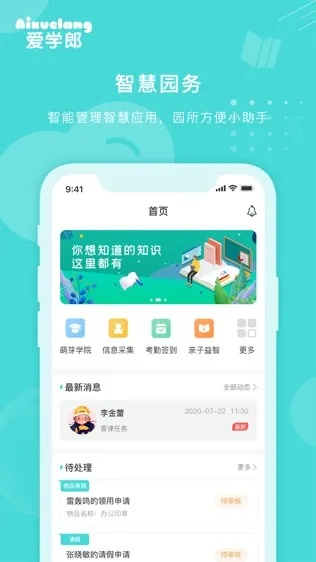 爱学号官方下载,持续执行策略_XP_v6.431