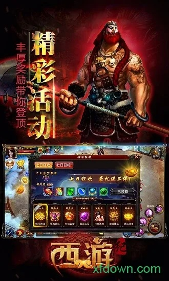 西游情缘官方下载,详细解读解释定义 Advance1_v10.755