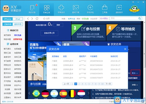 xy移动助手官方下载,高速方案响应解析|挑战版_v4.957